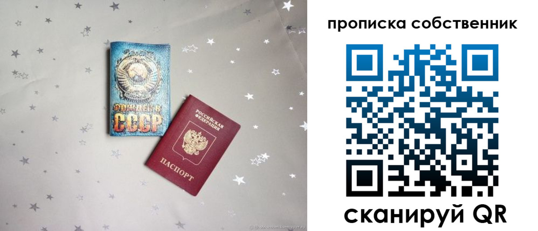 найти адрес прописки в Десногорске