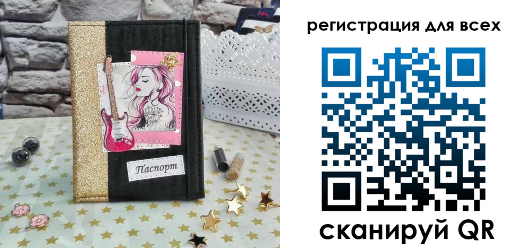 прописка штамп в Десногорске