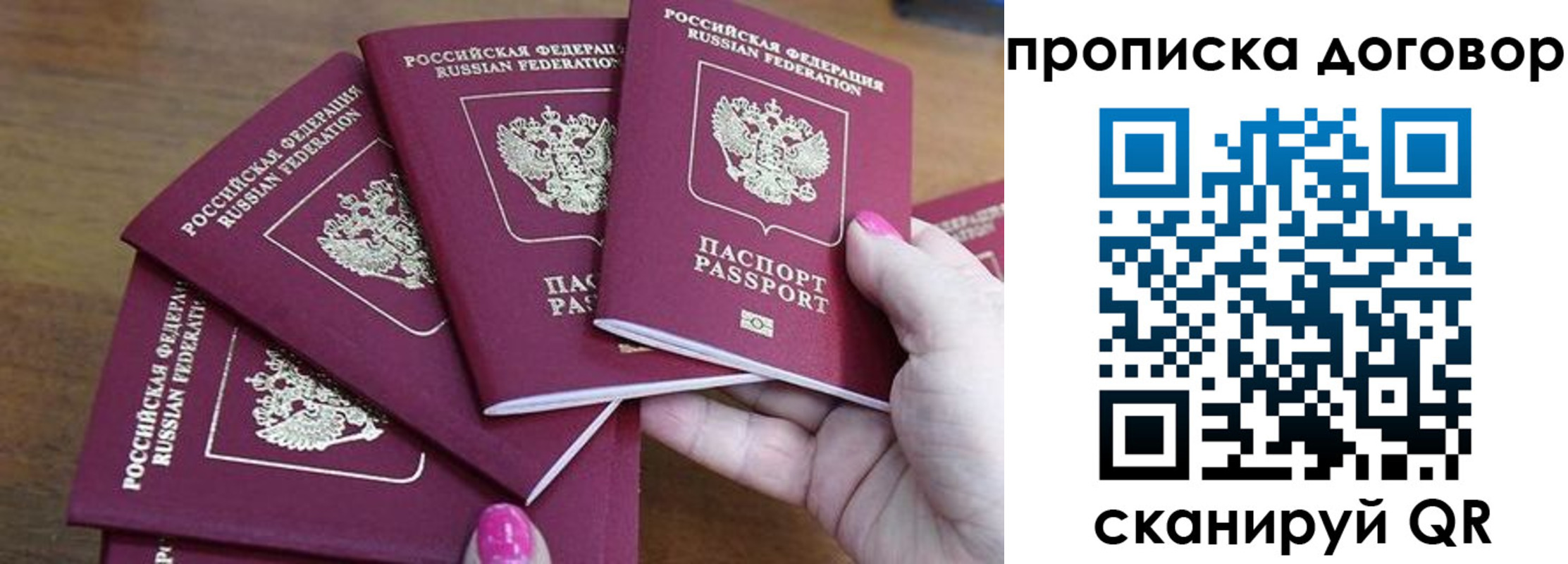 где прописаться в Десногорске