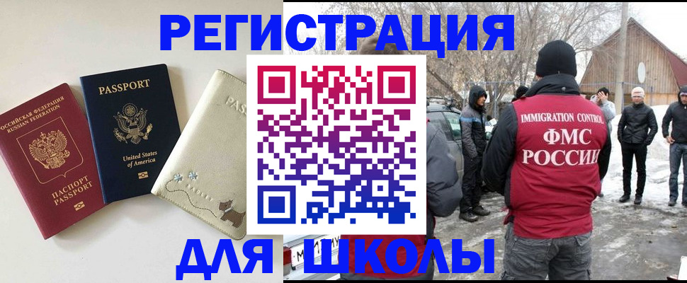временная регистрация в Десногорске