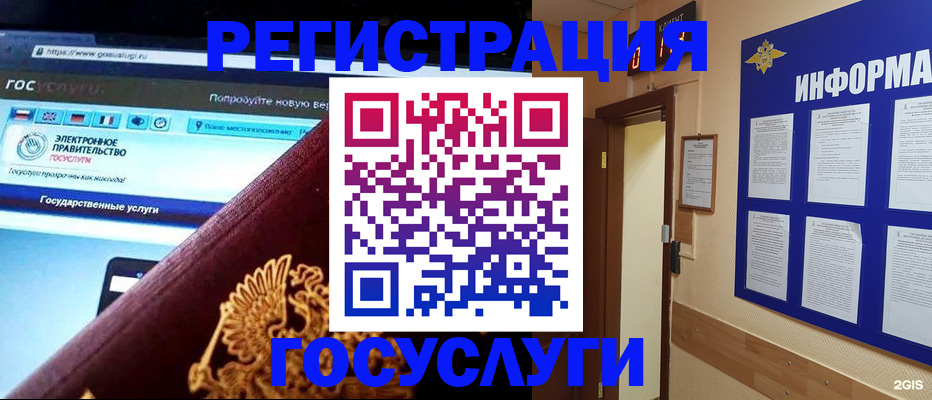 прописка законно в Десногорске