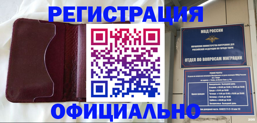 временная регистрация госуслуги в Десногорске