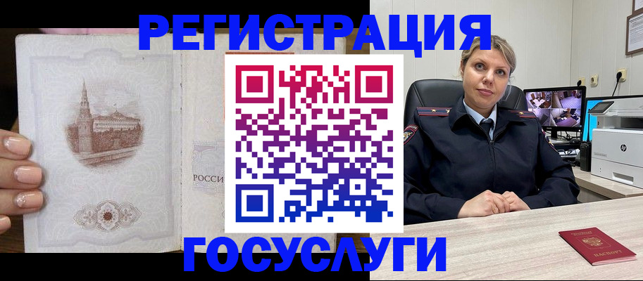 прописка для кредита в Десногорске